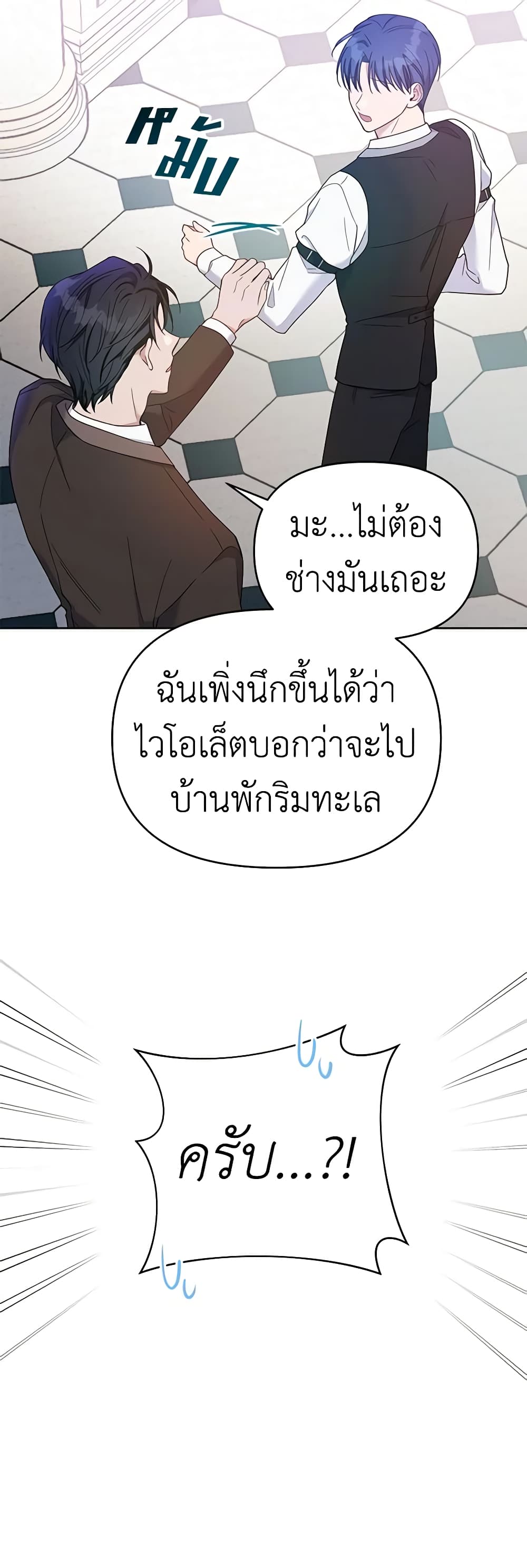 อ่านการ์ตูน What It Means to Be You 10 ภาพที่ 35