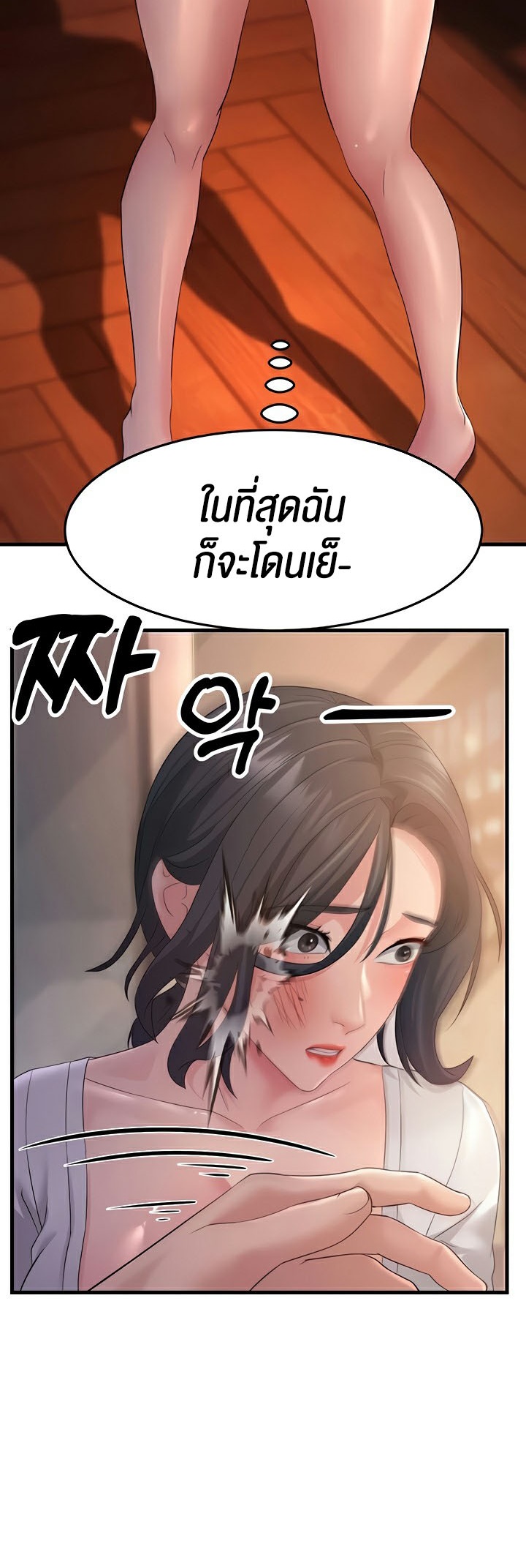 อ่านการ์ตูน Mother-in-Law Bends To My Will 36 ภาพที่ 28