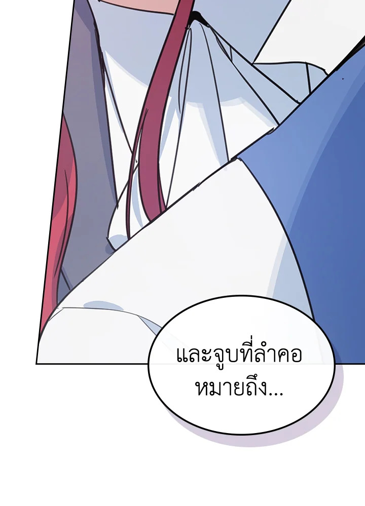 อ่านการ์ตูน The Lady and The Beast 66 ภาพที่ 32