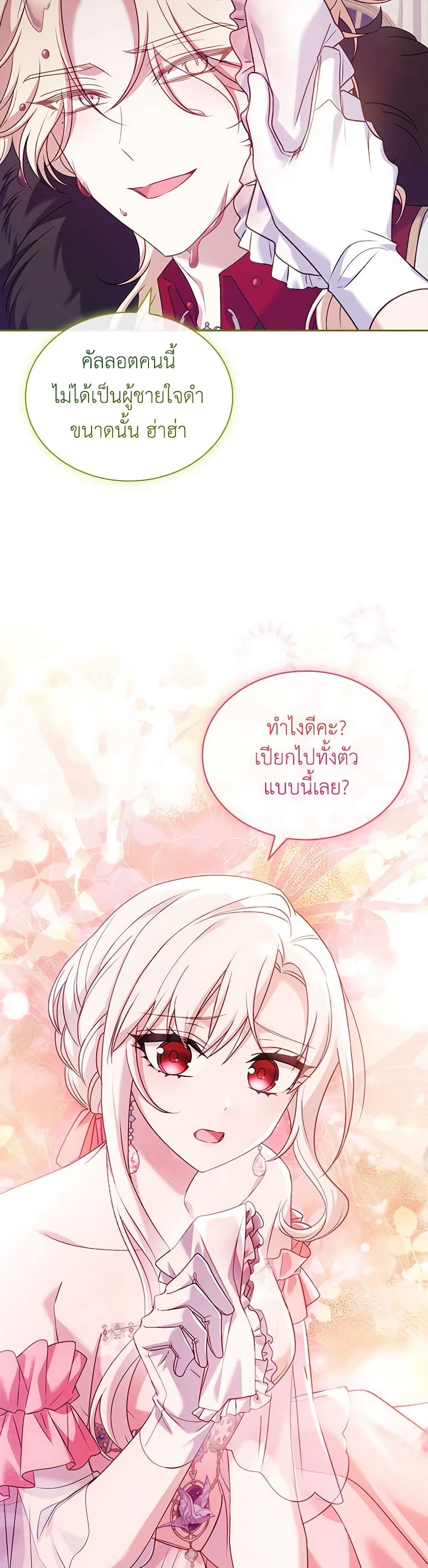 อ่านการ์ตูน The Lady Needs a Break 127 ภาพที่ 47