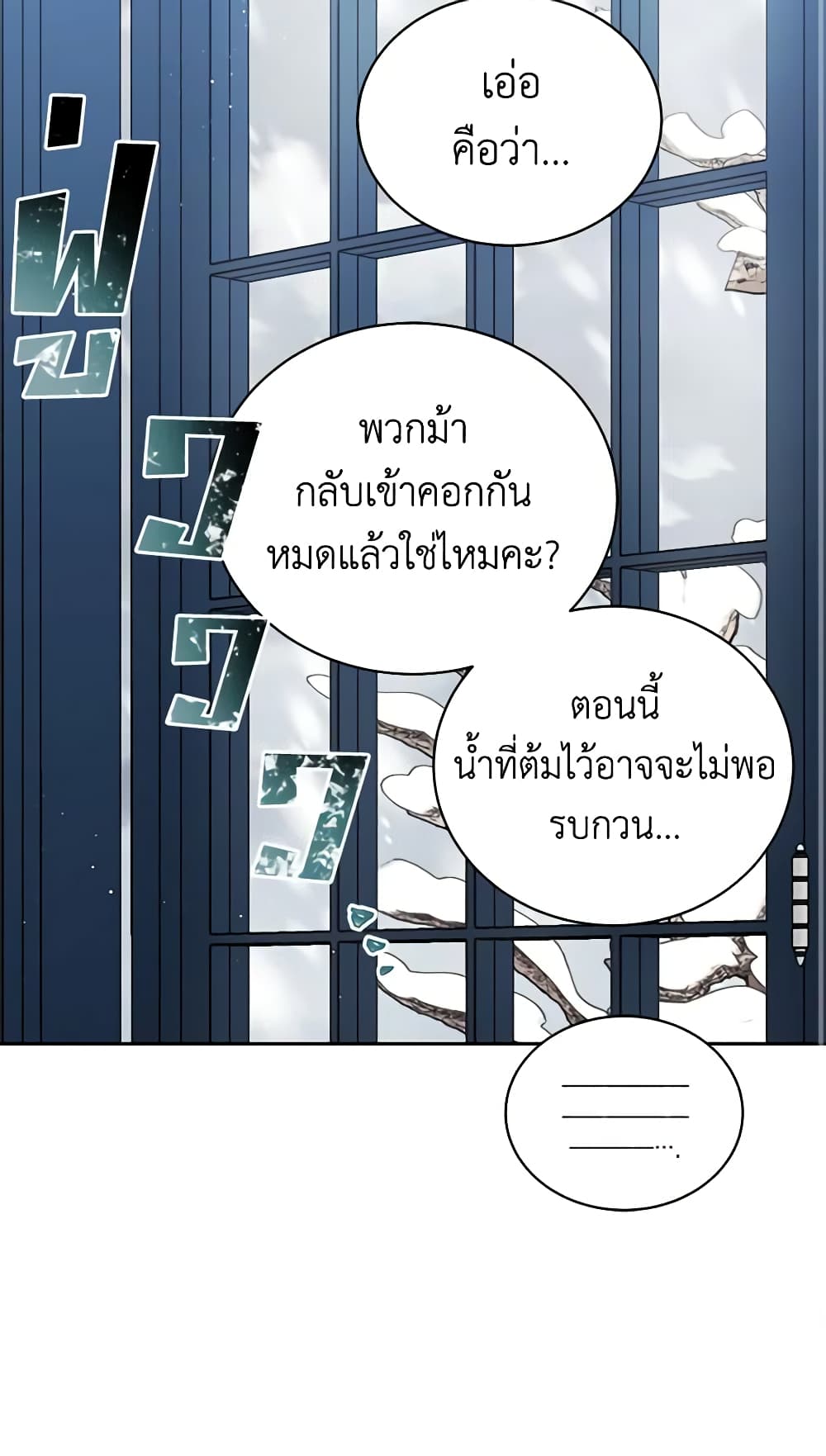 อ่านการ์ตูน The Viridescent Crown 87 ภาพที่ 55