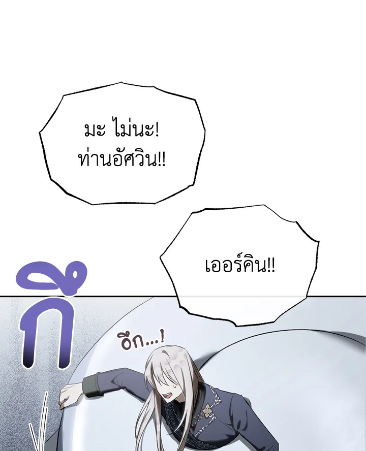 อ่านการ์ตูน How To Be Satisfied With The Devil 30 ภาพที่ 135