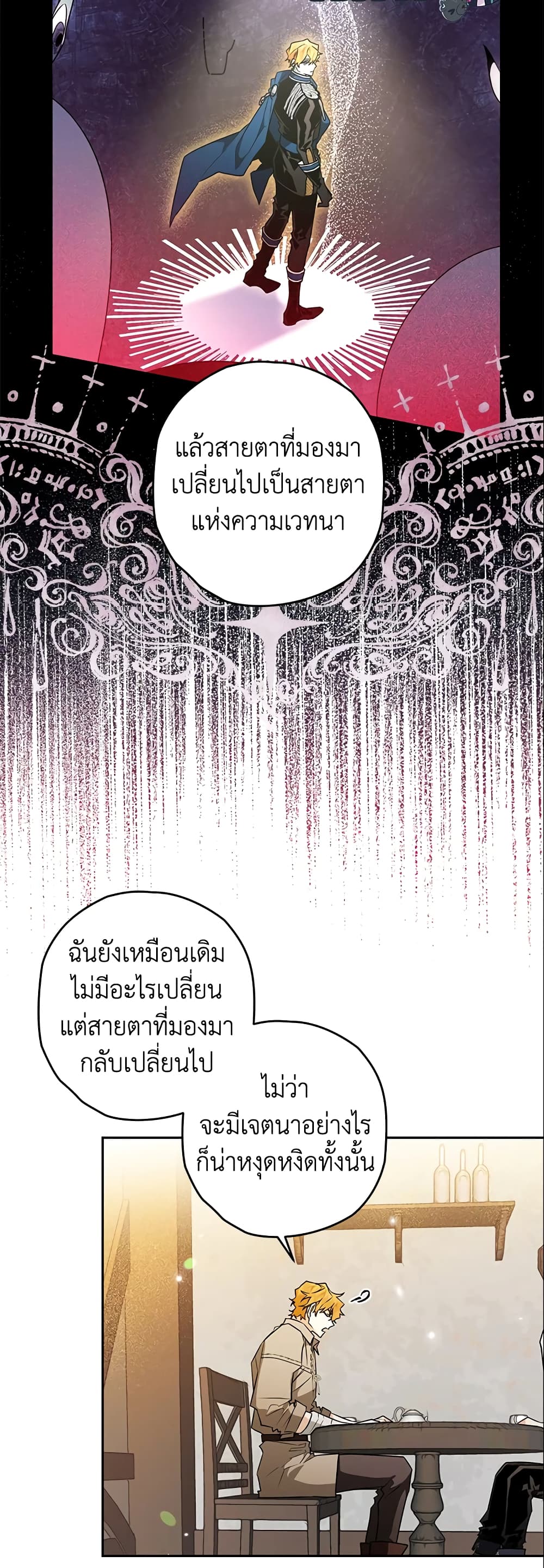 อ่านการ์ตูน Sigrid 27 ภาพที่ 11