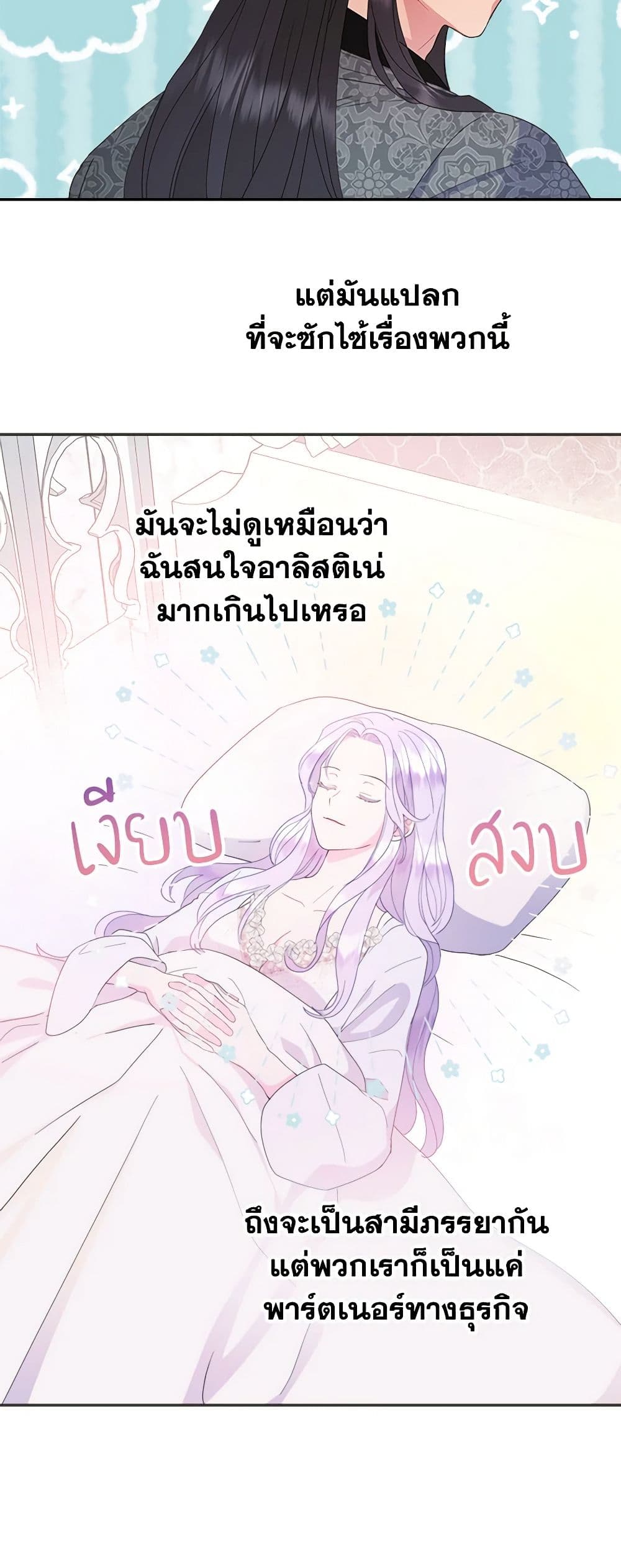 อ่านการ์ตูน Forget My Husband, I’ll Go Make Money 46 ภาพที่ 14