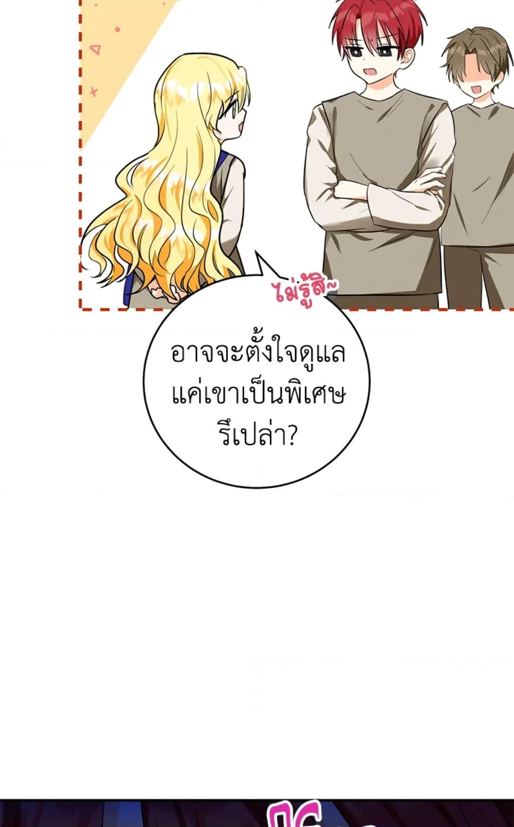 อ่านการ์ตูน The Adopted Daughter-in-law Wants To Leave 3 ภาพที่ 26