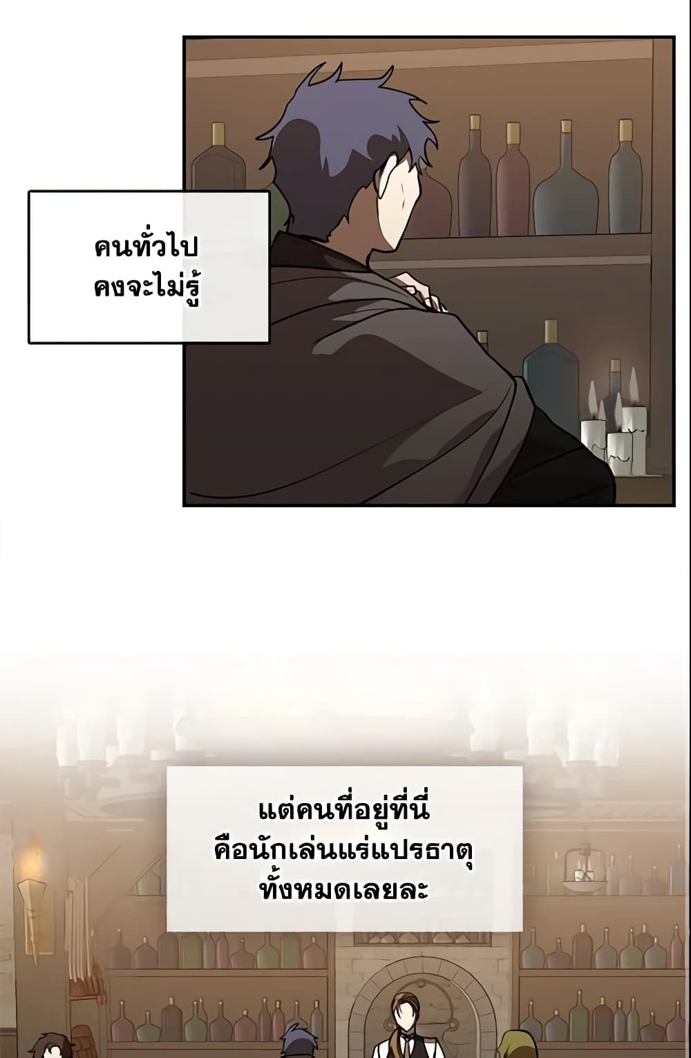 อ่านการ์ตูน I Failed To Throw The Villain Away 29 ภาพที่ 49