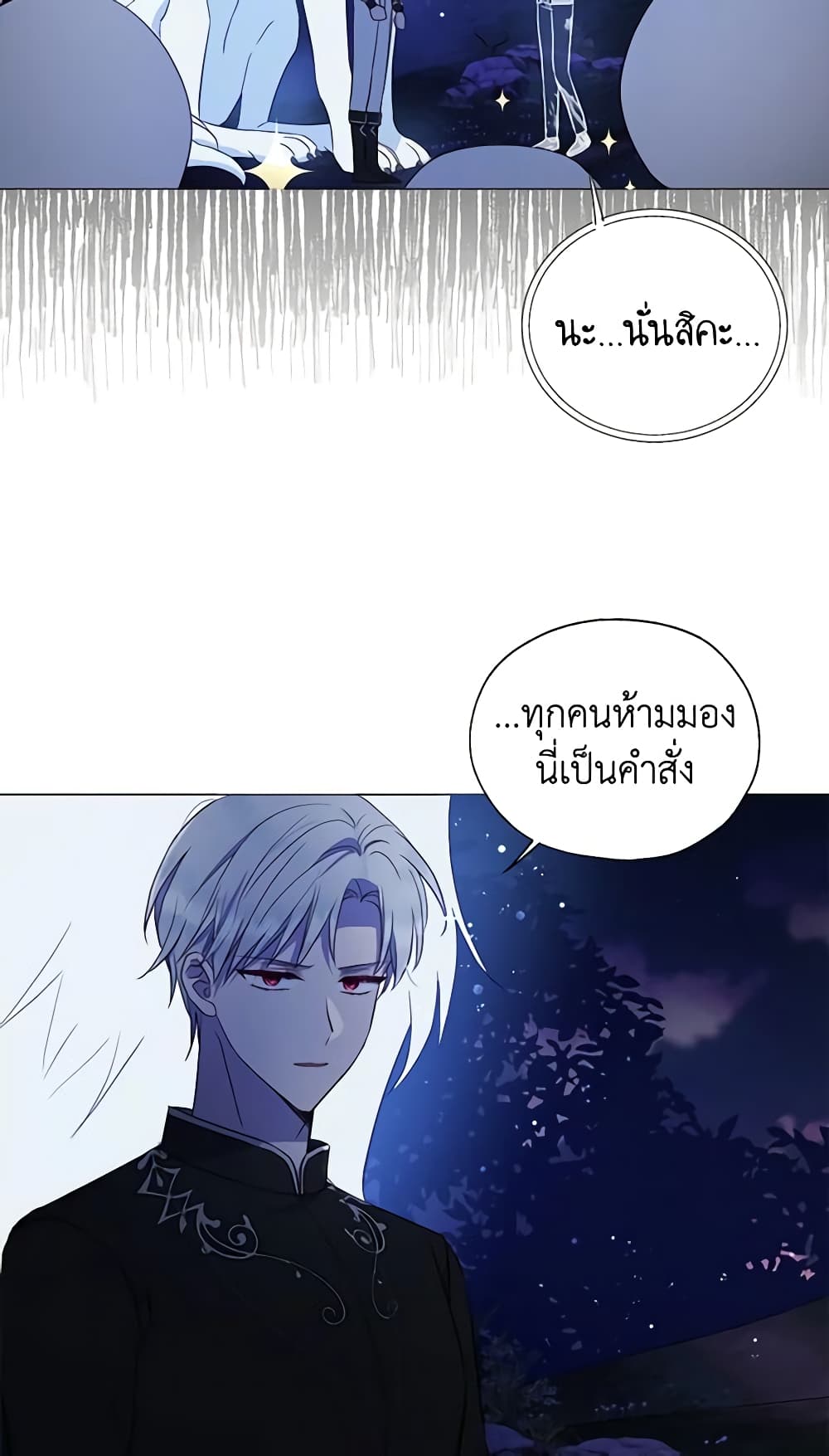 อ่านการ์ตูน Seduce the Villain’s Father 123 ภาพที่ 21