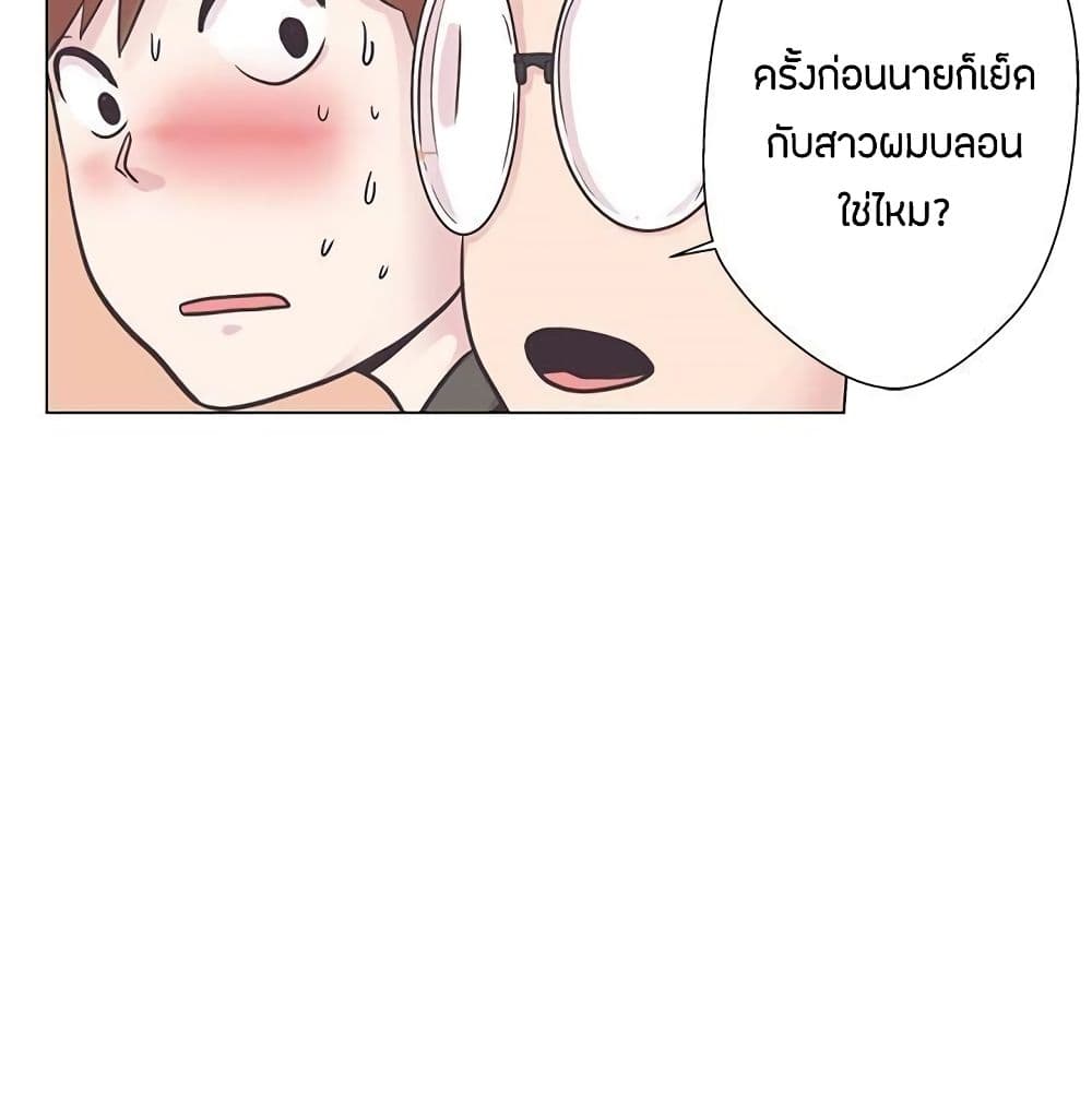 อ่านการ์ตูน Love Navigation 5 ภาพที่ 25