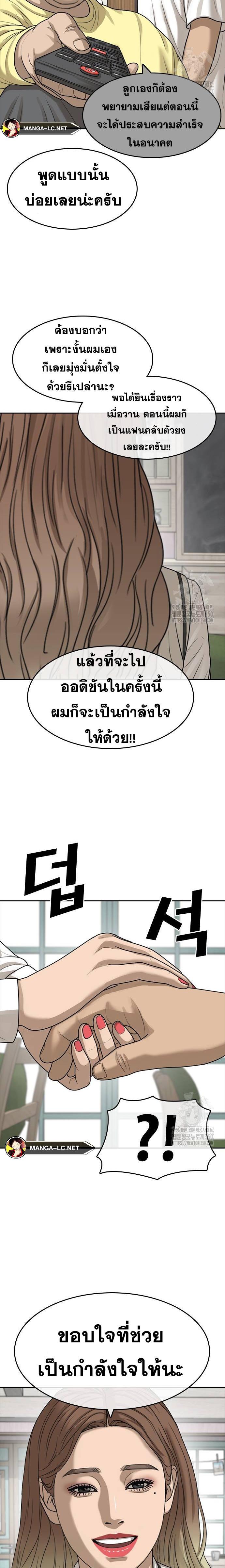 อ่านการ์ตูน Loser Life 2 2 36 ภาพที่ 18