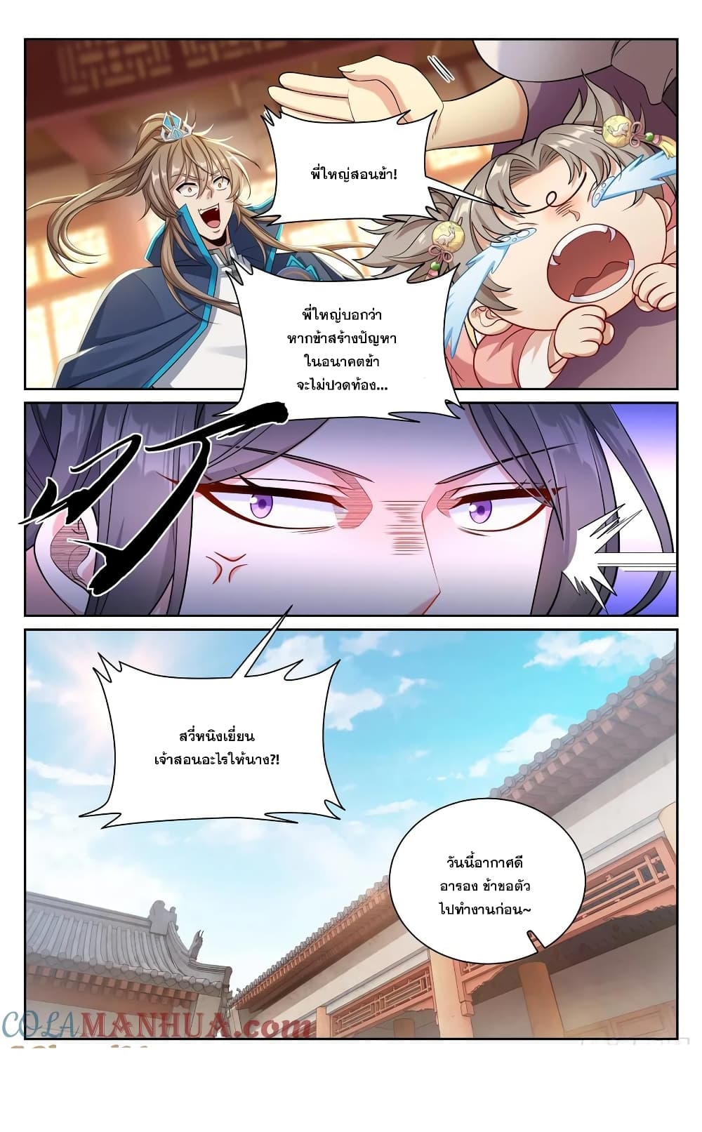 อ่านการ์ตูน Nightwatcher 194 ภาพที่ 21