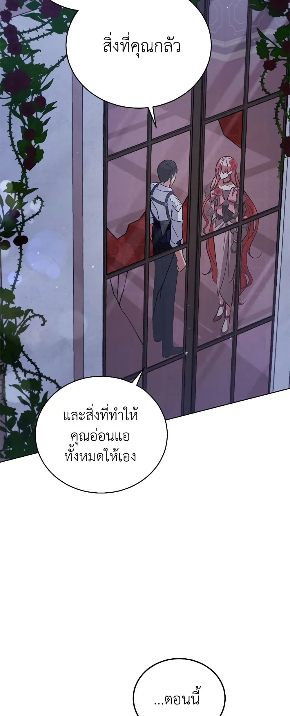 อ่านการ์ตูน Solitary Lady 56 ภาพที่ 32