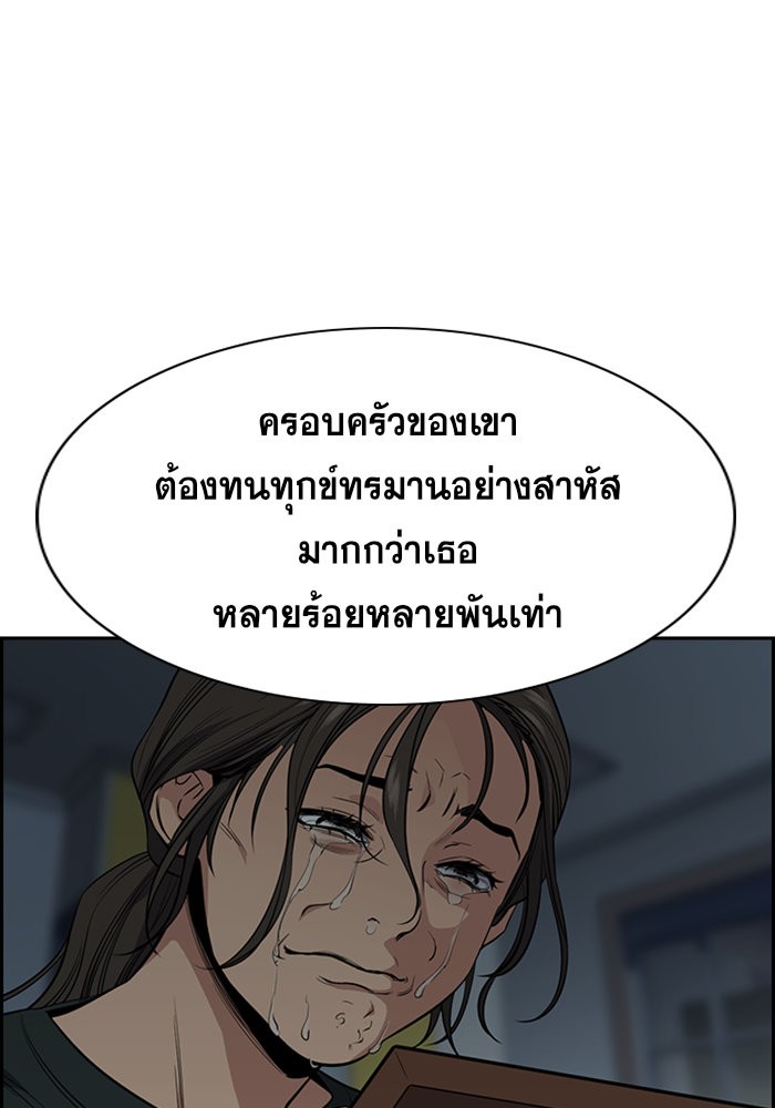 อ่านการ์ตูน True Education 27 ภาพที่ 96