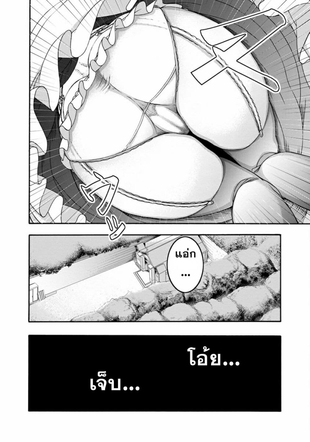 อ่านการ์ตูน Erotical Wizard to 12-nin no Hanayome 1 ภาพที่ 11