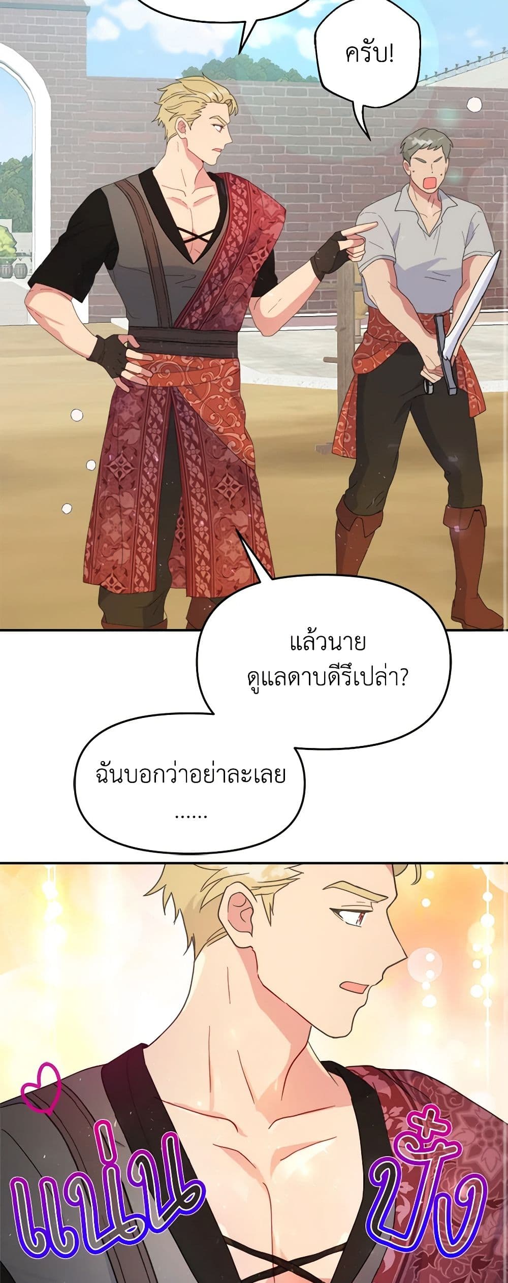 อ่านการ์ตูน Forget My Husband, I’ll Go Make Money 46 ภาพที่ 47