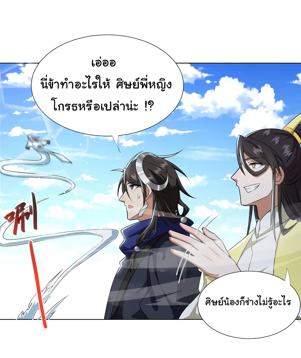 อ่านการ์ตูน I Became The Buddha Emperor In The Demon Sect 21 ภาพที่ 13