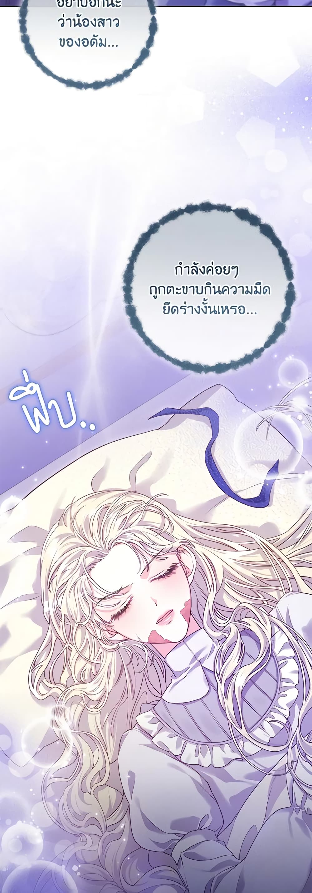 อ่านการ์ตูน Trapped in a Cursed Game, but now with NPCs 11 ภาพที่ 19