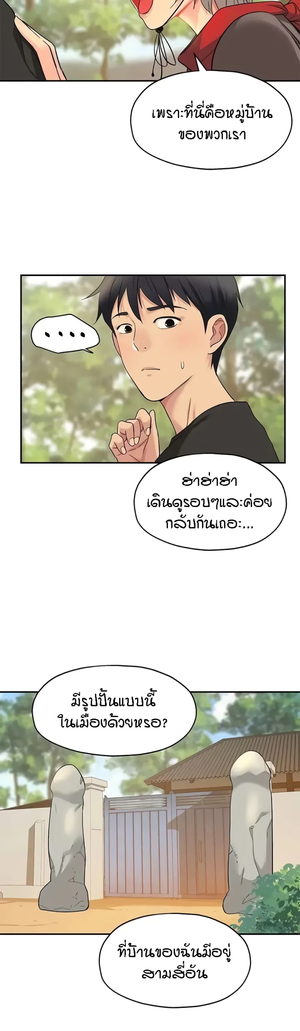 อ่านการ์ตูน Glory Hole 16 ภาพที่ 30