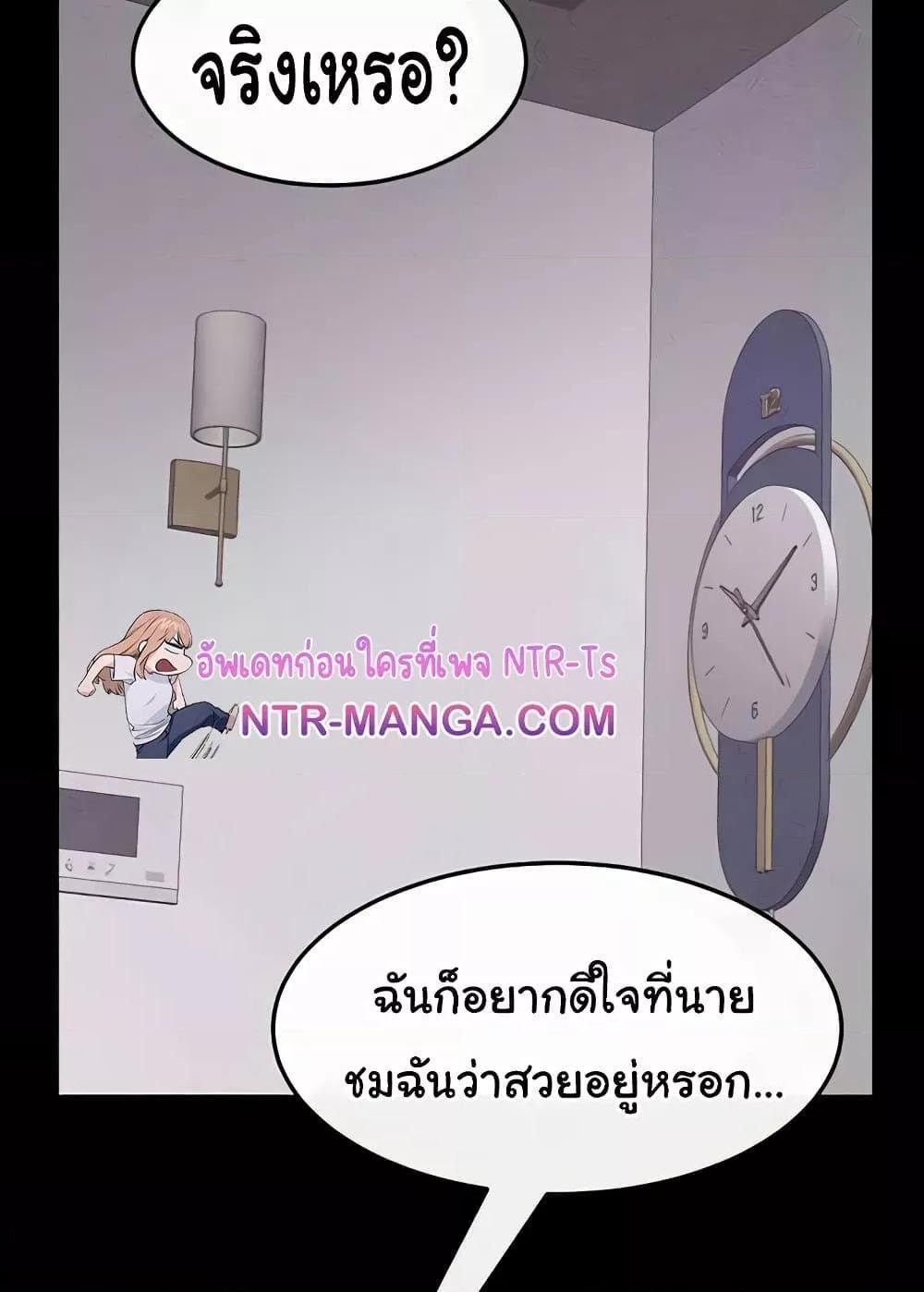 อ่านการ์ตูน My New Family Treats me Well 42 ภาพที่ 74