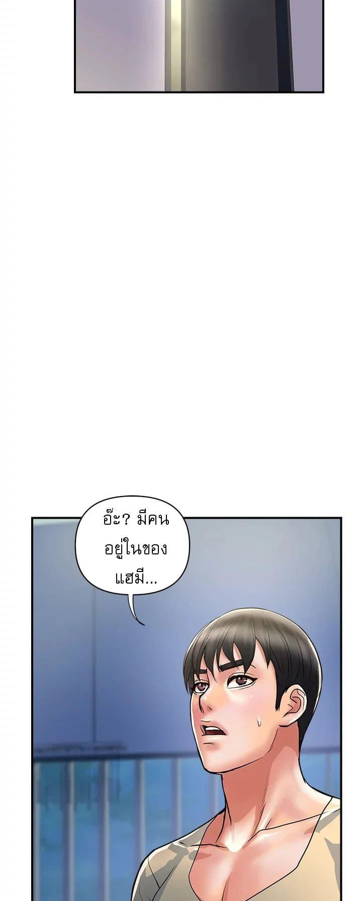 อ่านการ์ตูน Pheromones 24 ภาพที่ 24