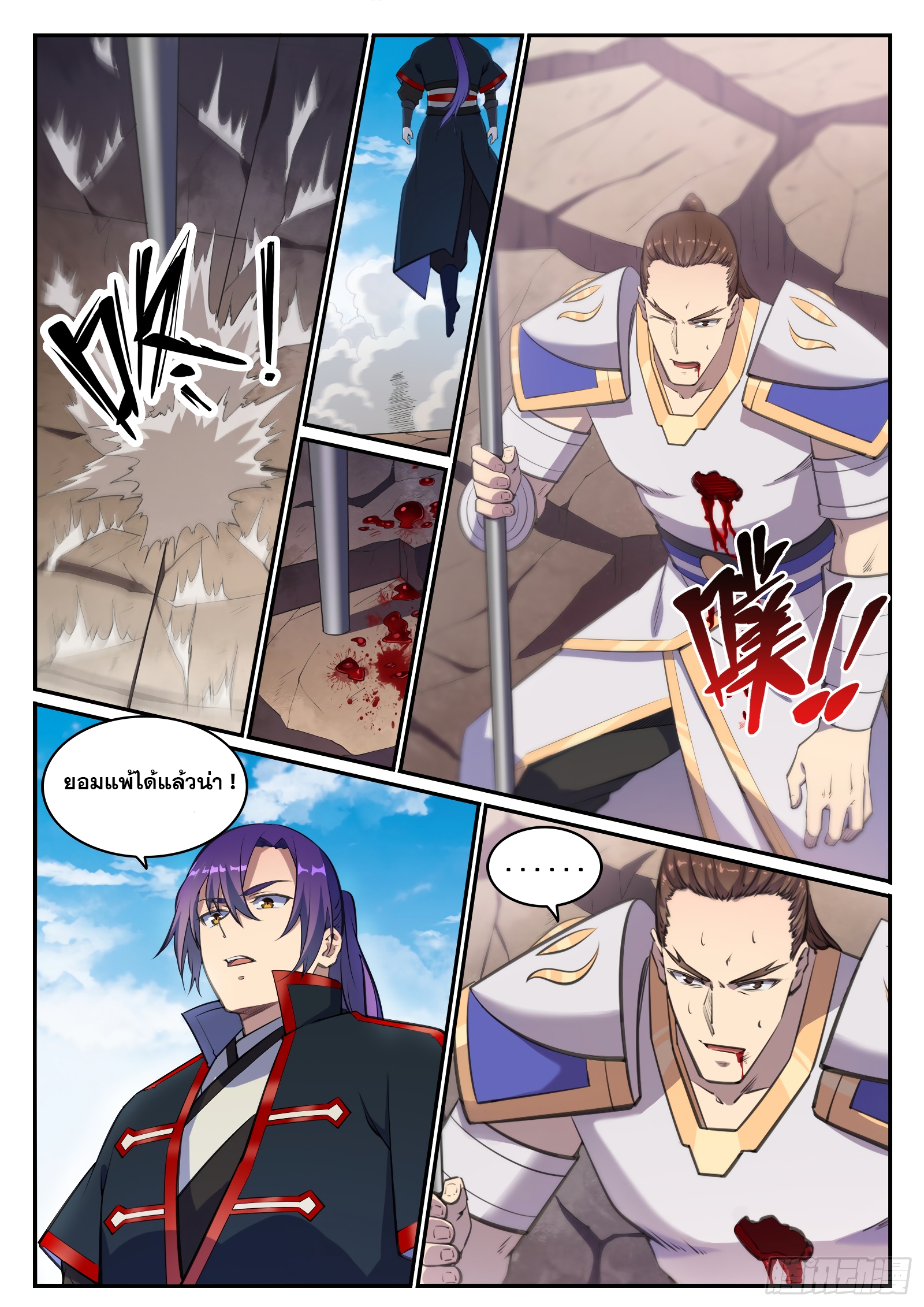 อ่านการ์ตูน Bailian Chengshen 681 ภาพที่ 4