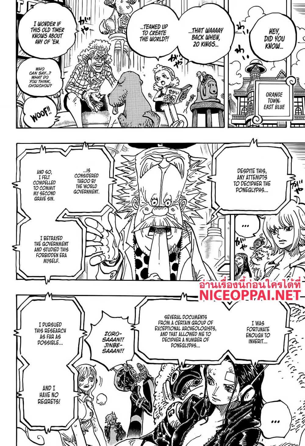 อ่านการ์ตูน One Piece 1114 (ENG) ภาพที่ 11