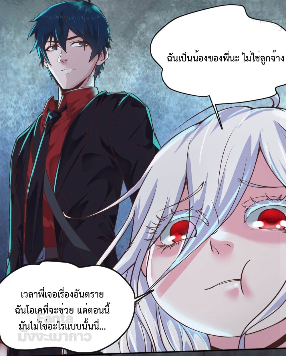 อ่านการ์ตูน Start Of The Red Moon 24 ภาพที่ 46