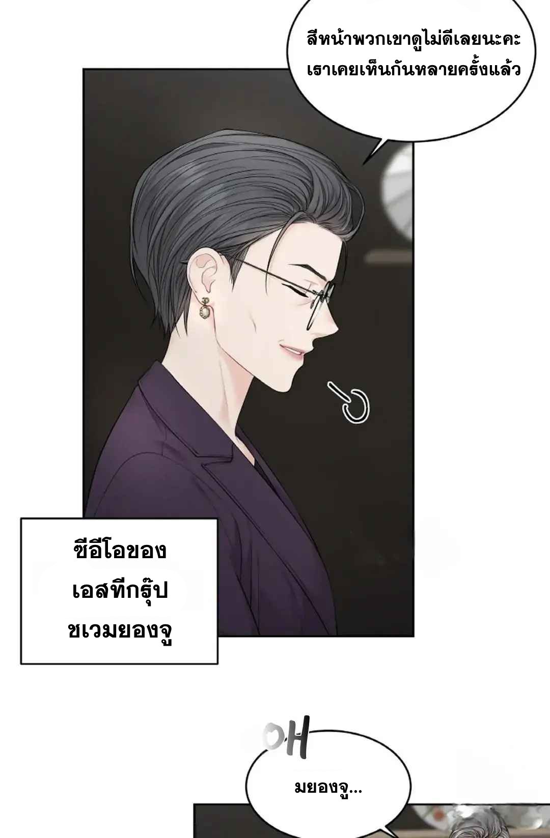 อ่านการ์ตูน The Change of Season 9 ภาพที่ 5