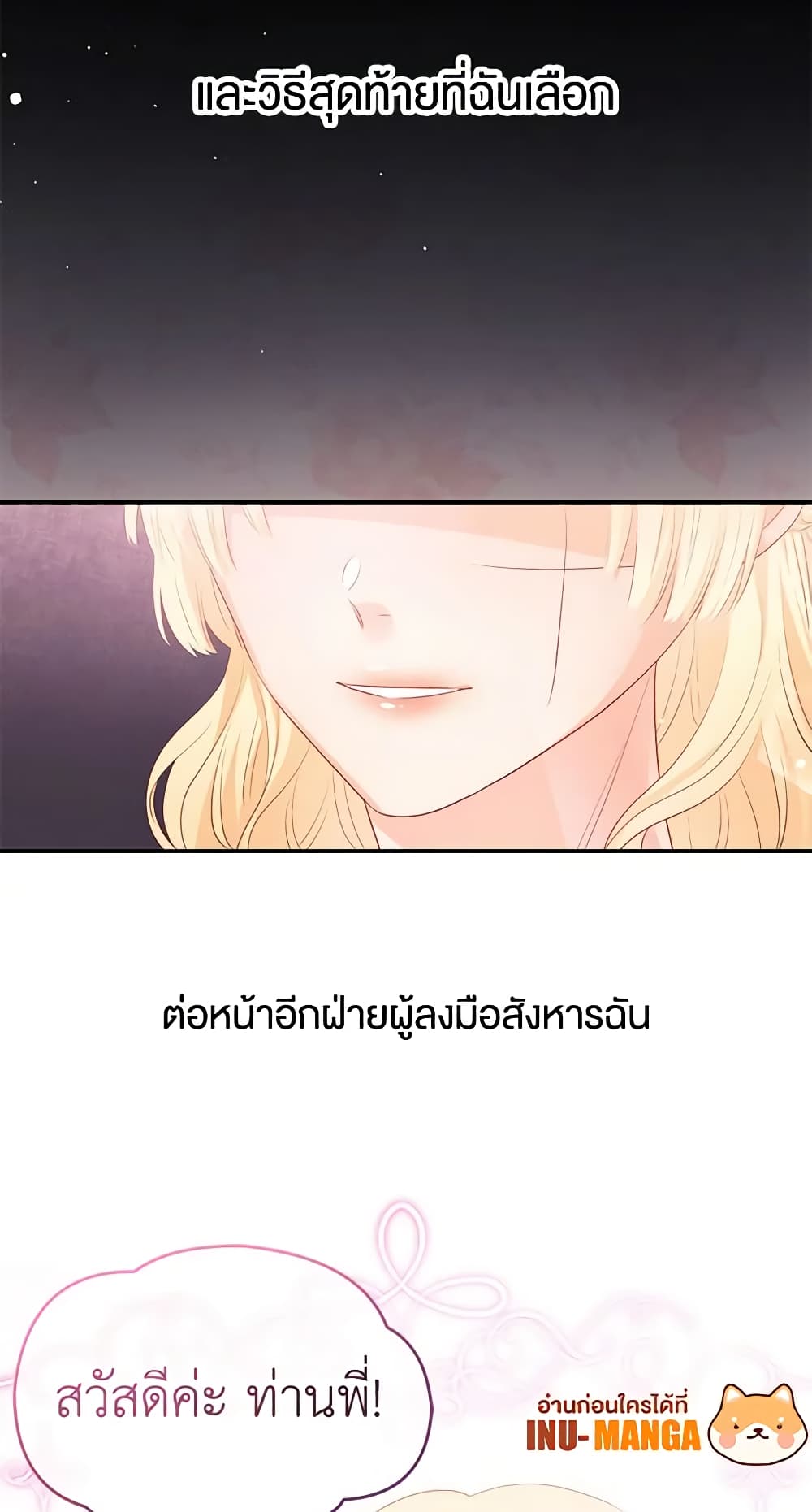 อ่านการ์ตูน Don’t Concern Yourself With That Book 13 ภาพที่ 58