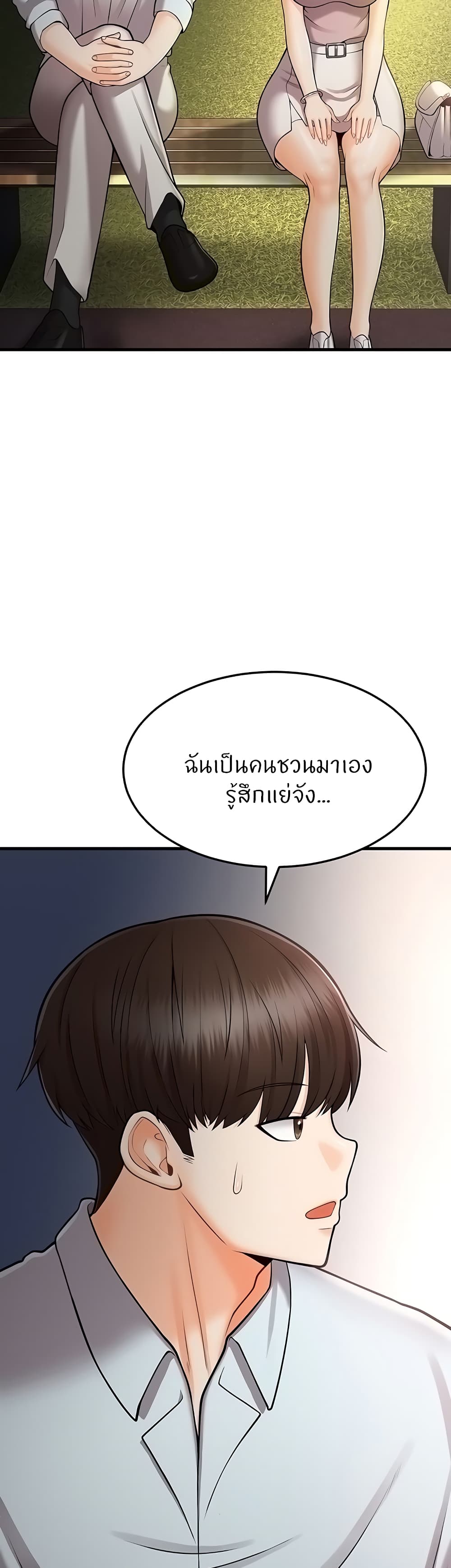 อ่านการ์ตูน Sextertainment 12 ภาพที่ 38