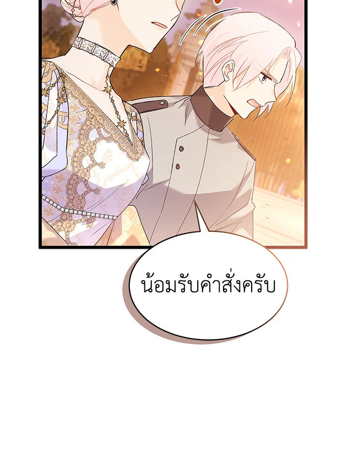 อ่านการ์ตูน The Symbiotic Relationship Between a Panther and a Rabbit 68 ภาพที่ 32