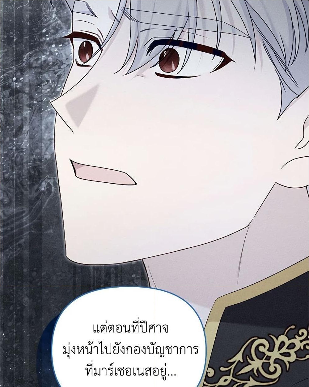 อ่านการ์ตูน I Stole the Child of My War-Mad Husband 93 ภาพที่ 38