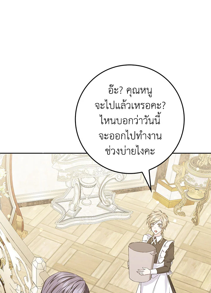 อ่านการ์ตูน I Won’t Pick Up The Trash I Threw Away Again 49 ภาพที่ 89