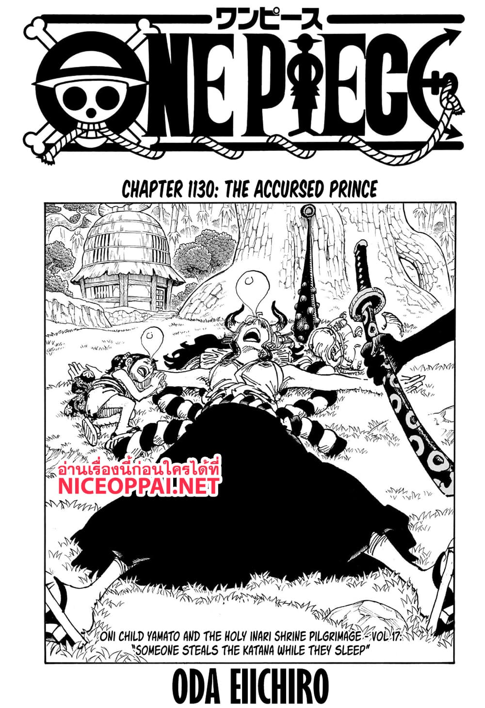 อ่านการ์ตูน One Piece 1130 (ENG) ภาพที่ 1