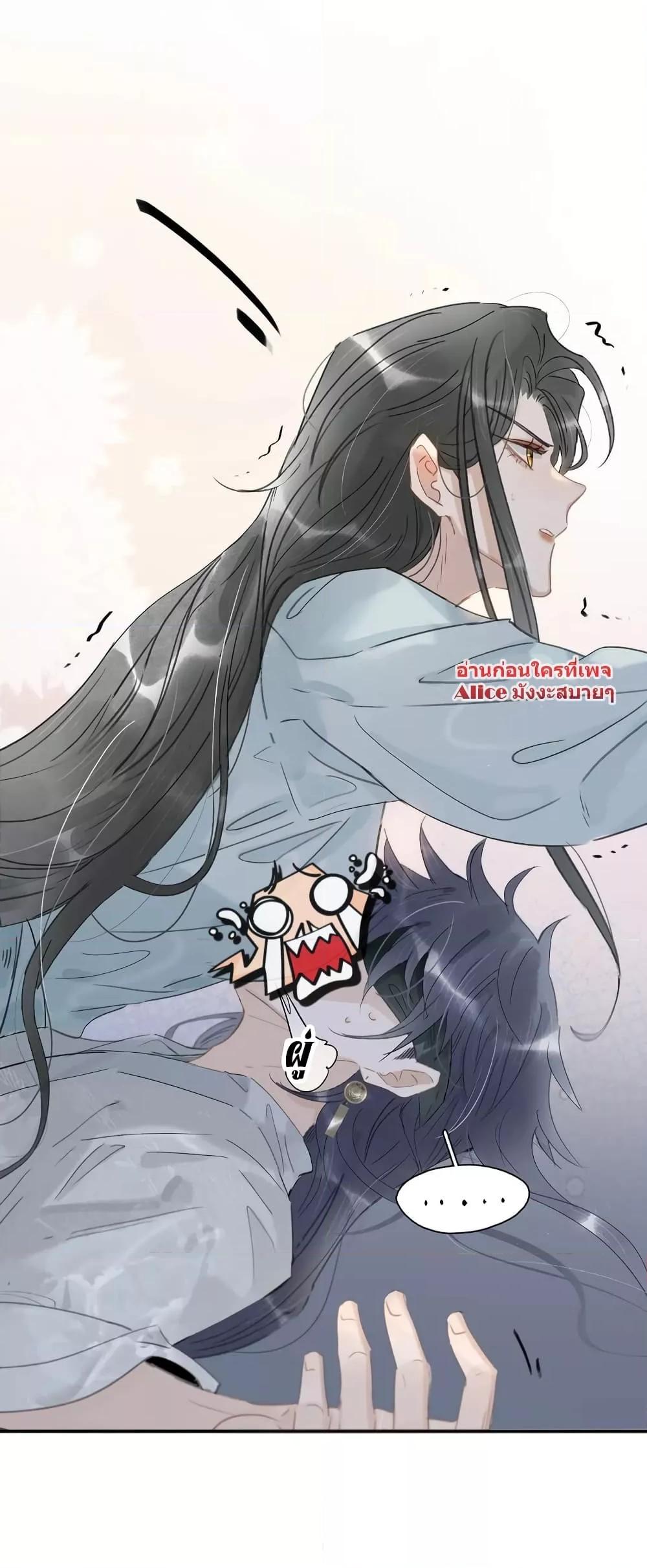 อ่านการ์ตูน Danger! The Vicious Princess Begins to Fall in Love With the Brain 11 ภาพที่ 32