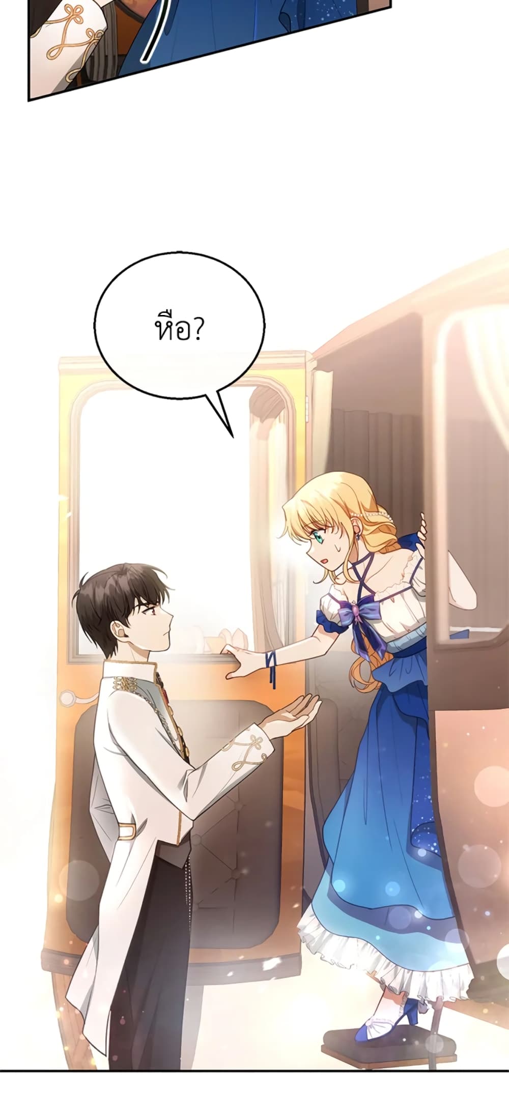 อ่านการ์ตูน I Am Trying To Divorce My Villain Husband, But We Have A Child Series 10 ภาพที่ 7