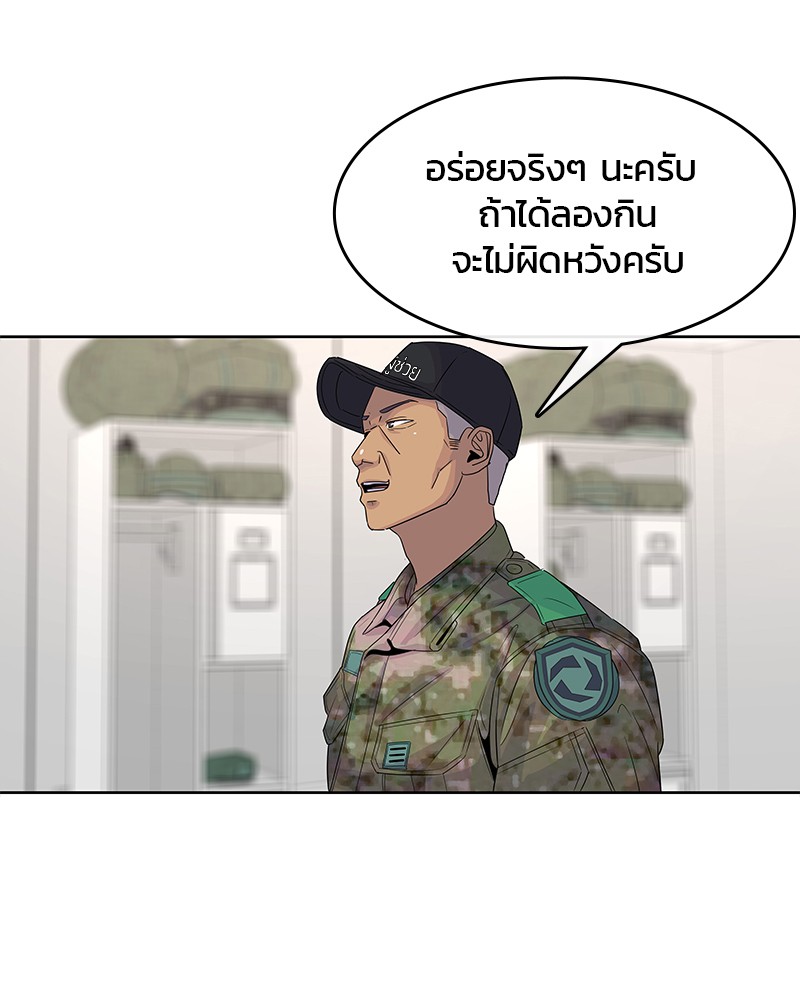 อ่านการ์ตูน Kitchen Soldier 109 ภาพที่ 27