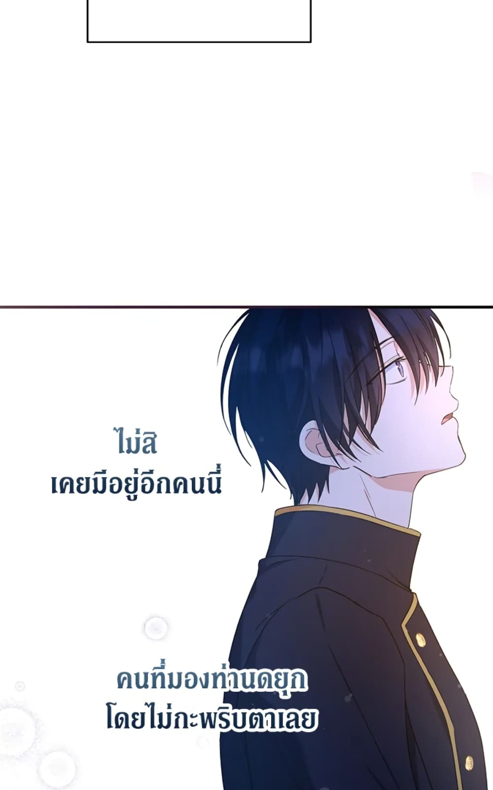 อ่านการ์ตูน The Adopted Daughter-in-law Wants To Leave 13 ภาพที่ 58