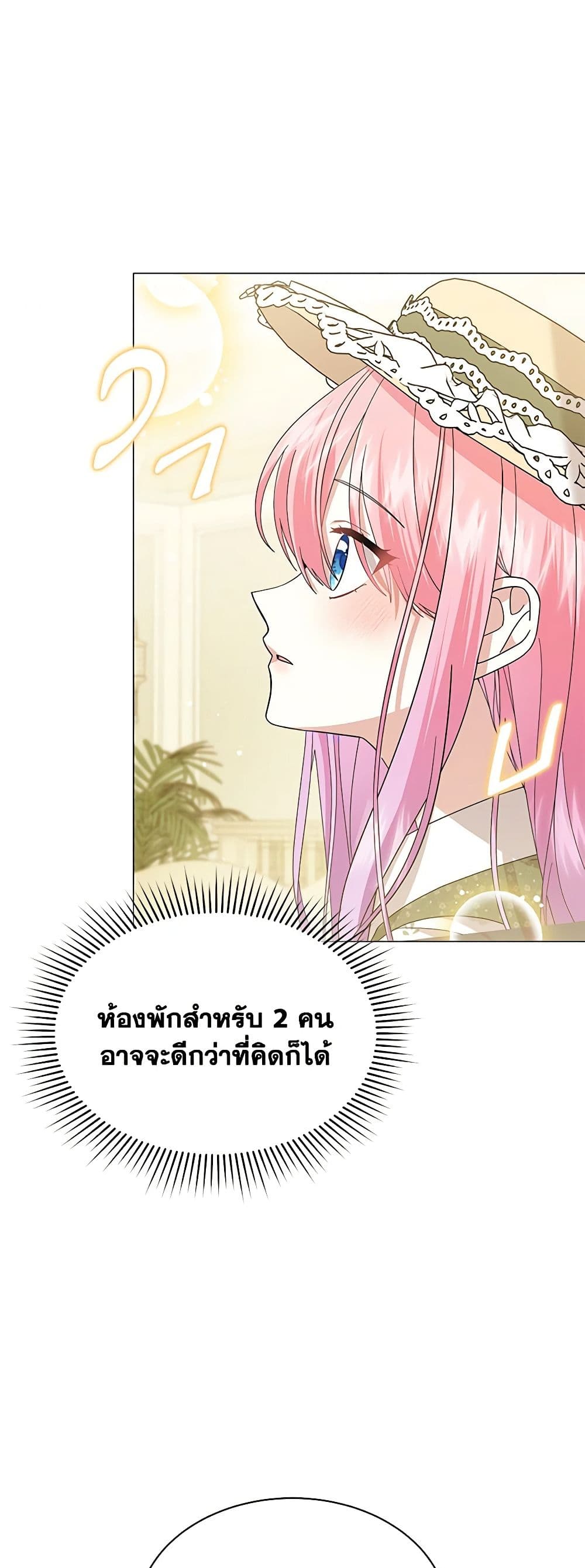 อ่านการ์ตูน The Little Princess Waits for the Breakup 58 ภาพที่ 48