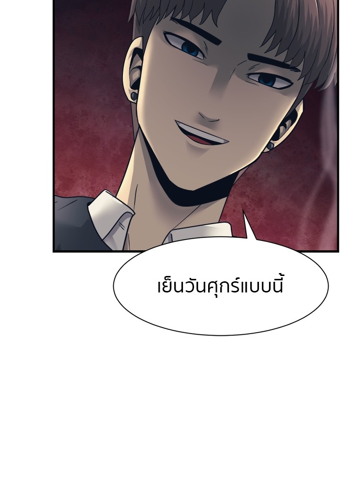 อ่านการ์ตูน I am Unbeatable 1 ภาพที่ 67