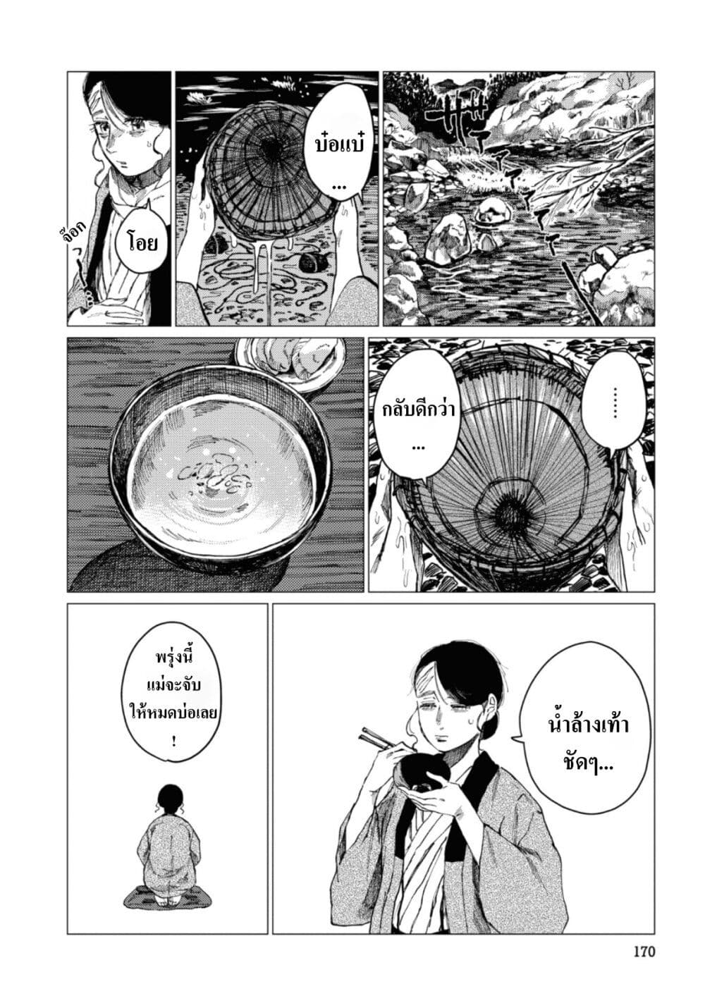 อ่านการ์ตูน Dai ja ni Totsuida Musume 8 ภาพที่ 9