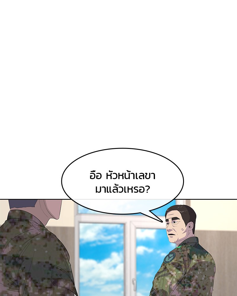 อ่านการ์ตูน Kitchen Soldier 184 ภาพที่ 15