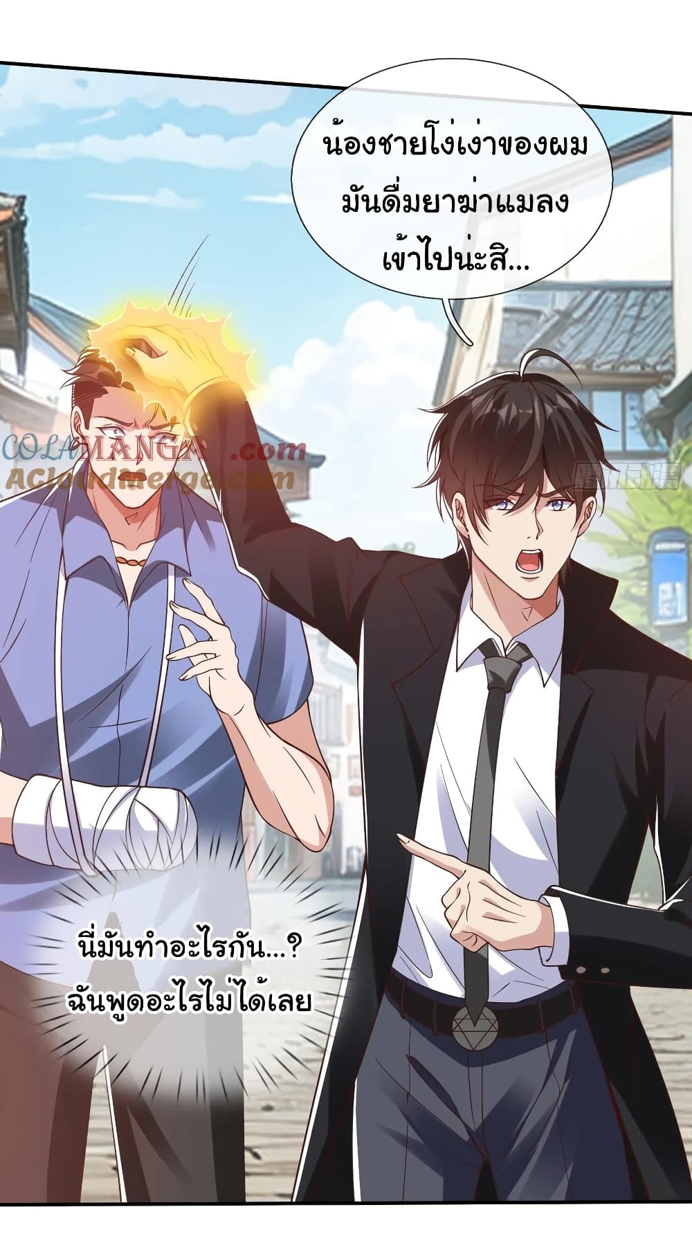 อ่านการ์ตูน I cultivated to become a god in the city 13 ภาพที่ 4