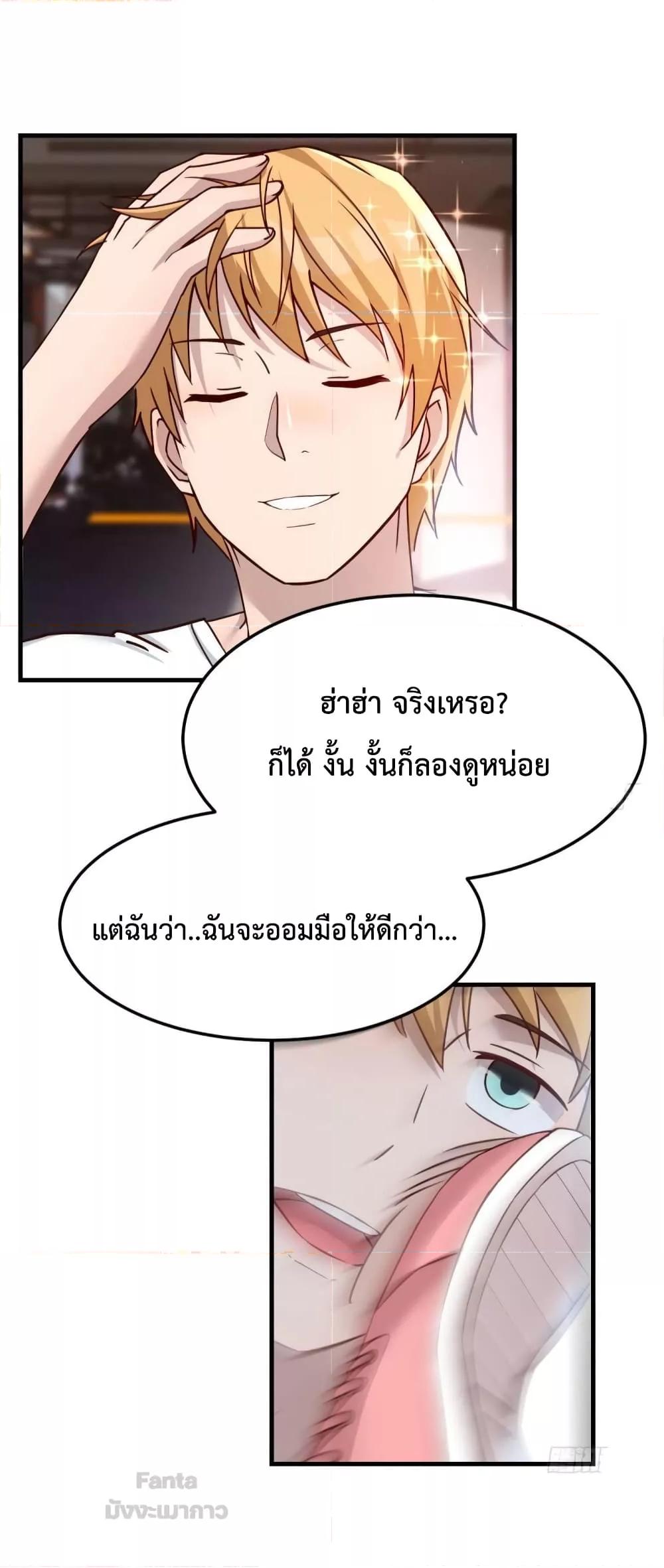 อ่านการ์ตูน My Twin Girlfriends Loves Me So Much 180 ภาพที่ 11