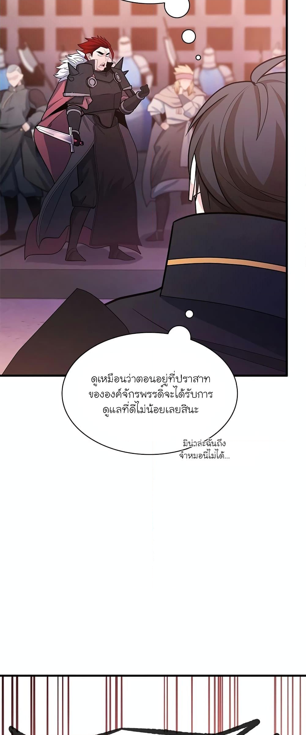 อ่านการ์ตูน The Tutorial is Too Hard 174 ภาพที่ 27