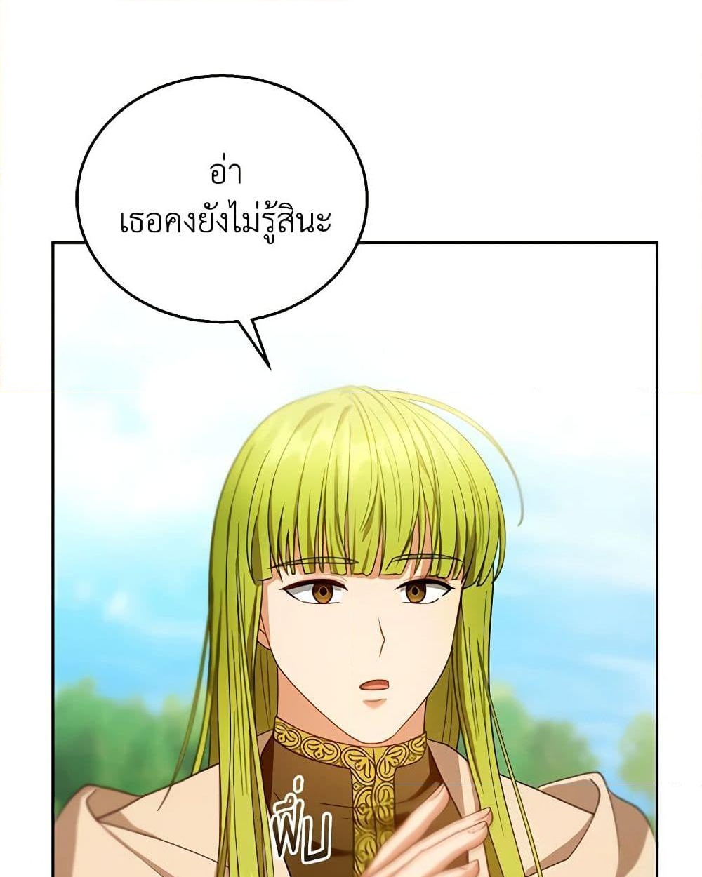 อ่านการ์ตูน I Am Trying To Divorce My Villain Husband, But We Have A Child Series 91 ภาพที่ 45