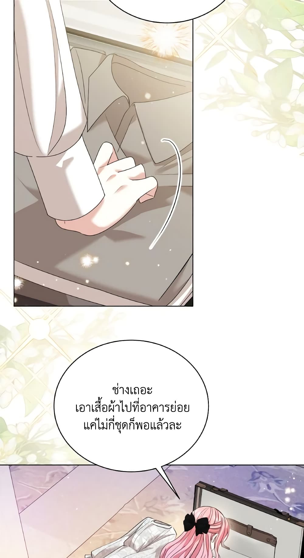 อ่านการ์ตูน The Little Princess Waits for the Breakup 9 ภาพที่ 46