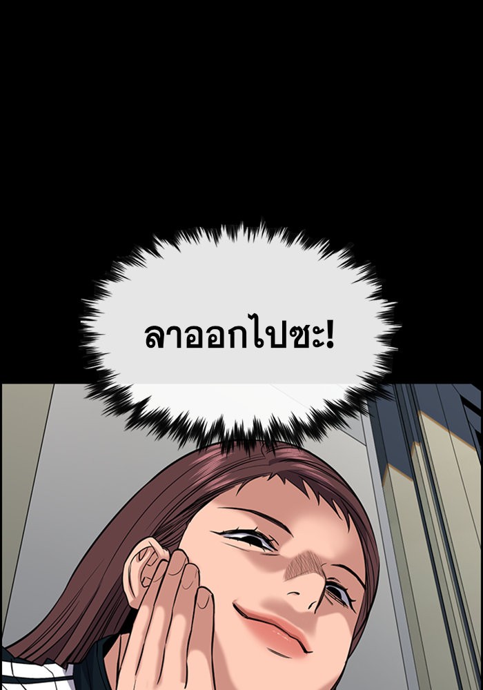 อ่านการ์ตูน True Education 40 ภาพที่ 65