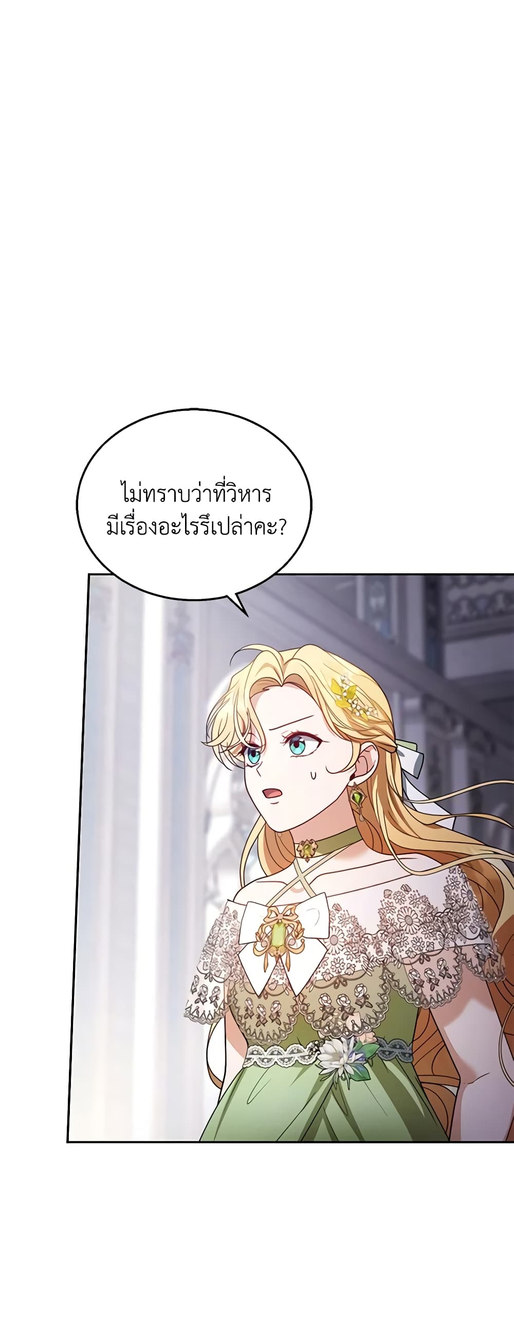 อ่านการ์ตูน I Am Trying To Divorce My Villain Husband, But We Have A Child Series 67 ภาพที่ 39