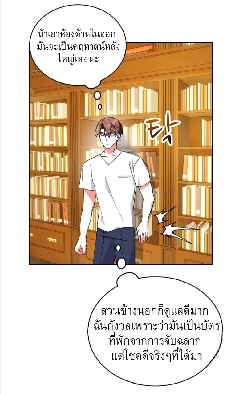 อ่านการ์ตูน Mansion Young Chunhua: I Love You Forever 2 ภาพที่ 70