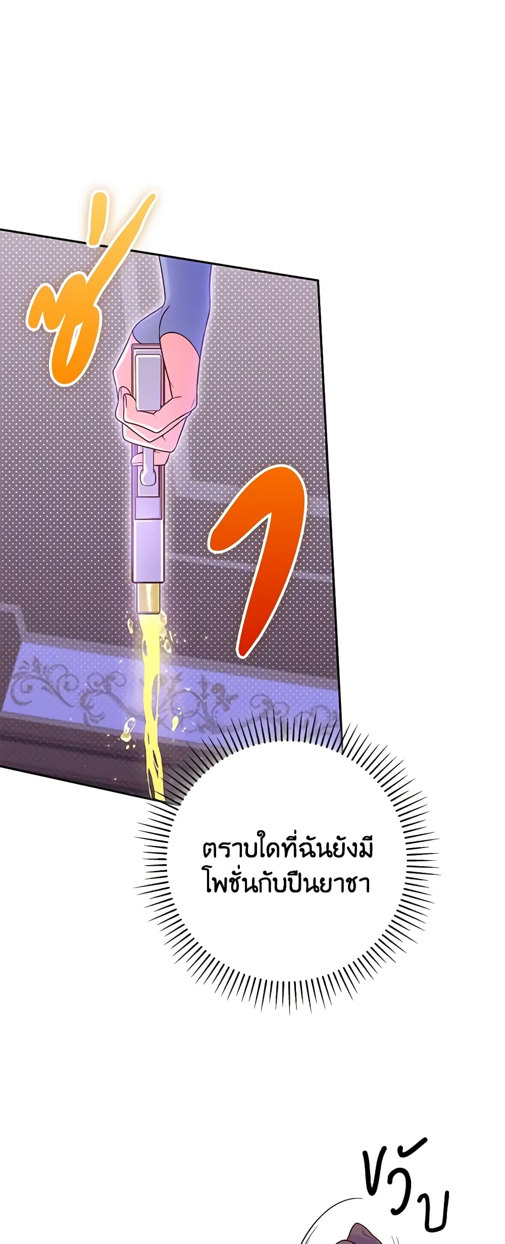 อ่านการ์ตูน Trapped in a Cursed Game, but now with NPCs 7 ภาพที่ 23